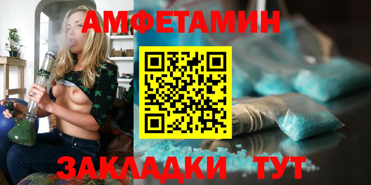 Амфетамин 97% Кинешма