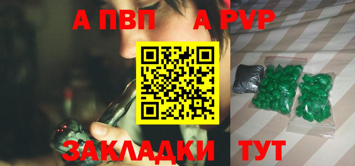 как найти закладки  А ПВП СК  Вход с VPN  Кинешма  Alfa_PVP СК 