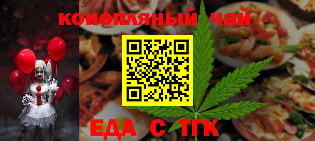 Cannafood марихуана  Вход с VPN  Кинешма 