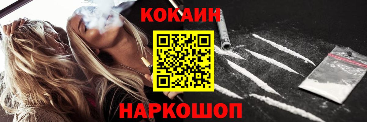 КОКАИН VHQ  Вход с VPN  Кокаин Fish Scale  Кинешма 