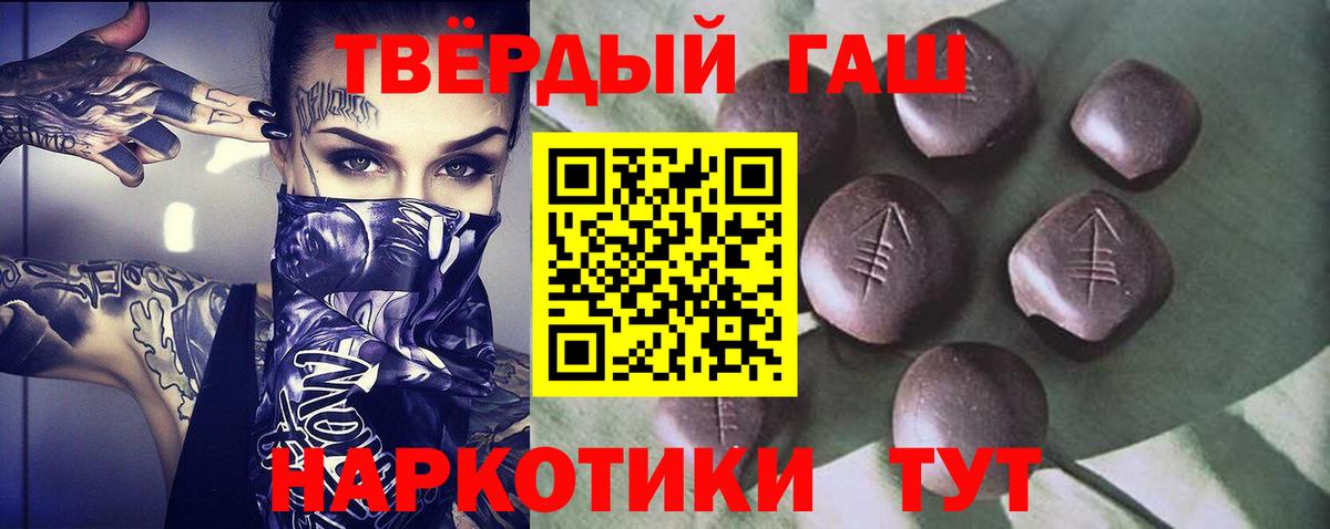 ГАШ Изолятор  Вход с VPN  ГАШИШ Ice-O-Lator  Кинешма 