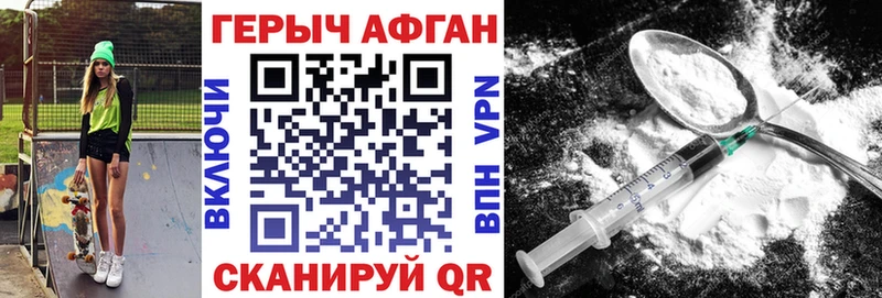 Героин хмурый  площадка клад  Кинешма 
