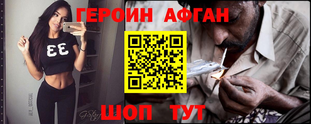 Героин  Героин Heroin  Вход с VPN  Кинешма 