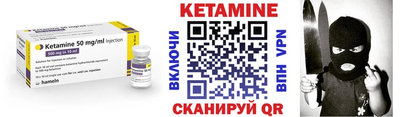KRAKEN маркетплейс  купить наркотики сайты  Кинешма  Кетамин ketamine 