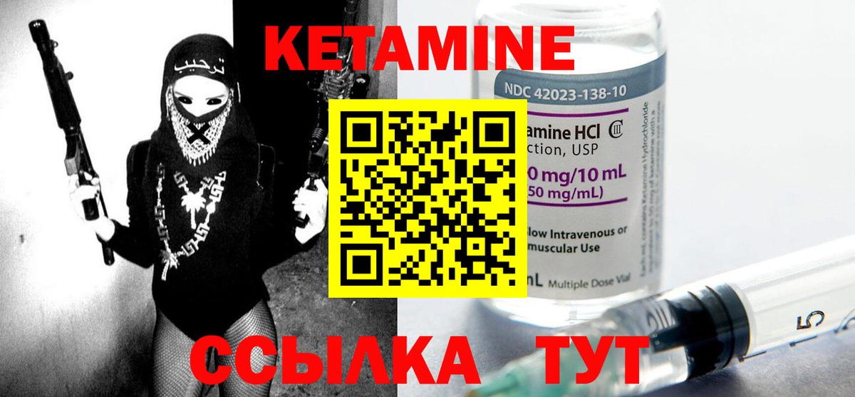 Кинешма  Кетамин VHQ  Вход с VPN 