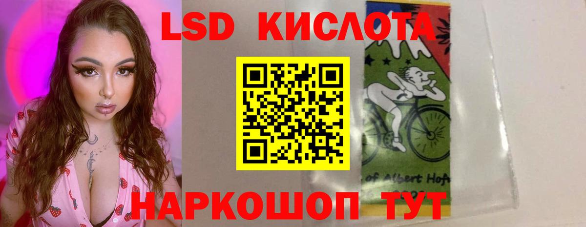 Кинешма  ЛСД экстази кислота  Вход с VPN  ЛСД экстази кислота 