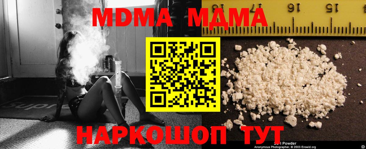 Кинешма  МДМА молли  Вход с VPN 