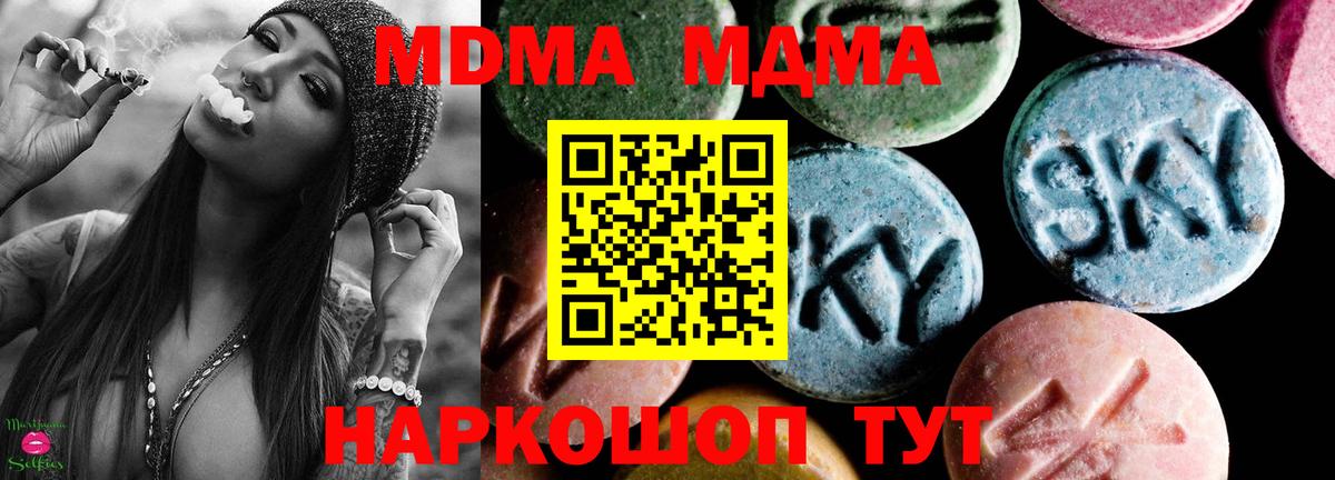 МДМА молли Кинешма