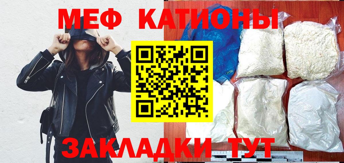 Мефедрон Кинешма