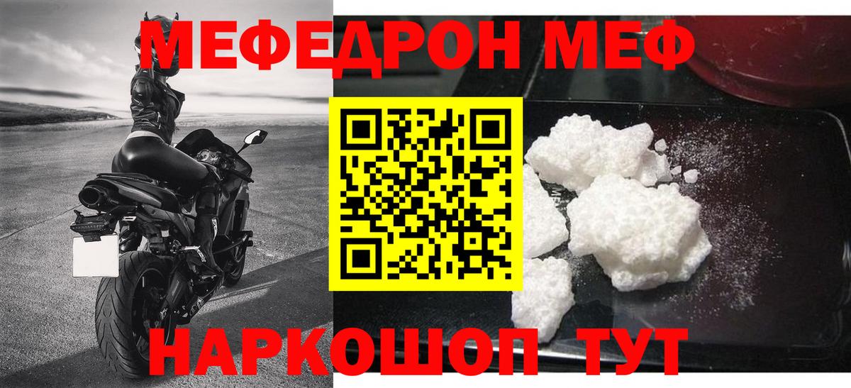 Мефедрон кристаллы  blacksprut маркетплейс  Кинешма  Вход с VPN  МЕФ  где можно купить наркотик 