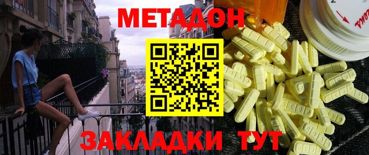 MEGA рабочий сайт  МЕТАДОН methadone  Вход с VPN  Кинешма  МЕТАДОН VHQ 
