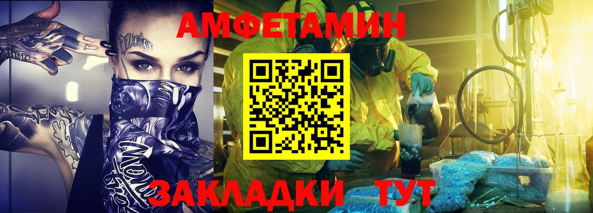 МЕТАМФЕТАМИН Декстрометамфетамин 99.9% Кинешма