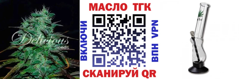 ТГК жижа Кинешма